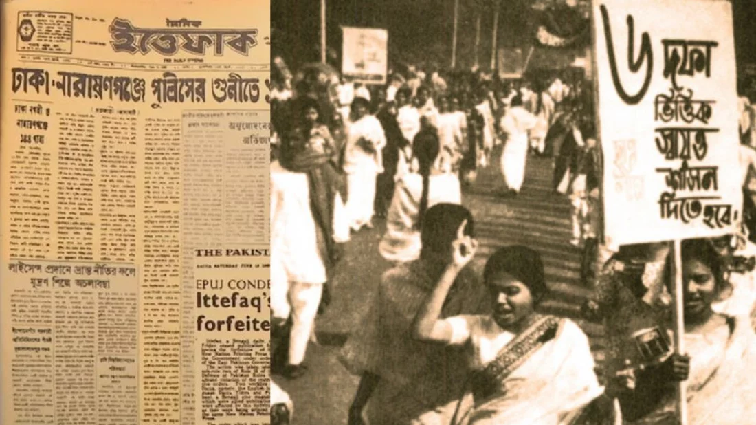 বাঙালি জাতির মুক্তির সনদ: আজ ঐতিহাসিক ৬ দফা দিবস