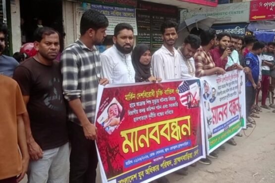 মার্কিন চুক্তি বাতিল, হামে শিশু মৃত্যুর ঘটনায় বিচার ও হাসপাতালের দুর্নীতি বন্ধের দাবিতে ব্রাহ্মণবাড়িয়ায় মানববন্ধন