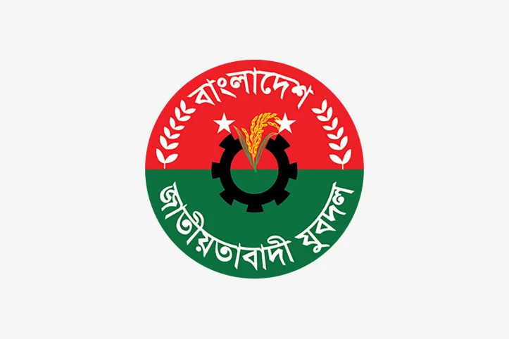 গুজব ও চক্রান্তের প্রতিবাদে আজ মাঠ কাঁপাবে যুবদল: দেশজুড়ে বিক্ষোভের ডাক