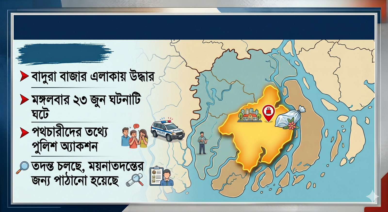 গলাচিপায় পলিথিনে মোড়ানো নবজাতকের লাশ উদ্ধার, এলাকায় ক্ষোভ
