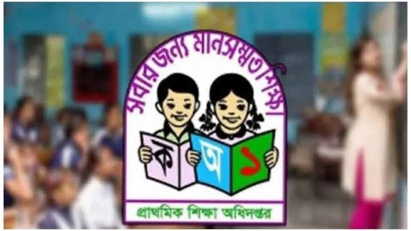 মেধার ভিত্তিতে প্রাথমিকের ৪৬ হাজার শিক্ষকের ফলাফল নতুন করে প্রকাশের নির্দেশ সর্বোচ্চ আদালতের