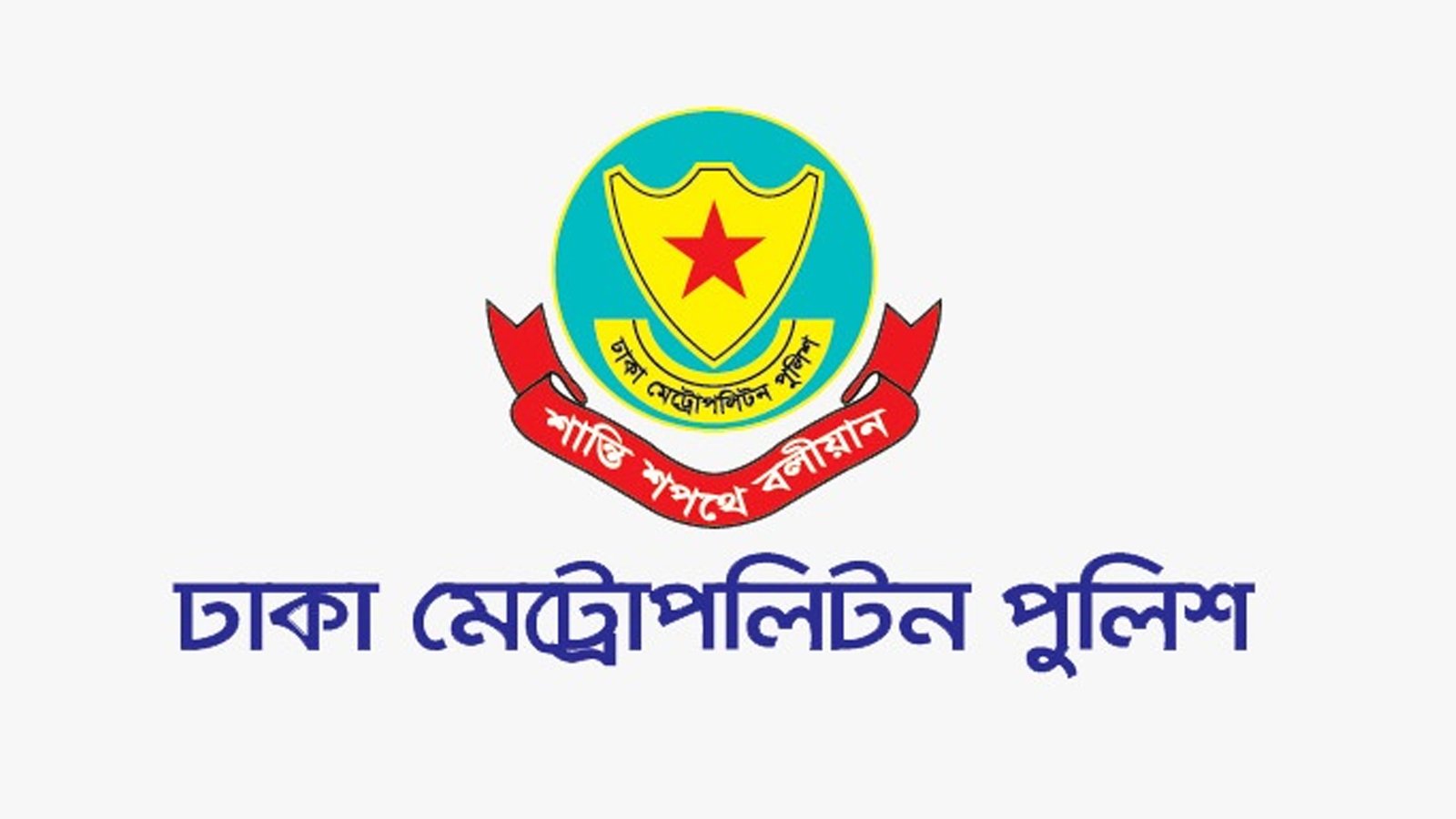 ডিএমপির ২৪ ঘণ্টার মেগা অভিযানে গ্রেপ্তার অর্ধসহস্রাধিক, মামলা ৫০