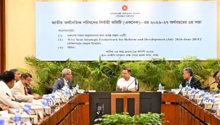 ১০ মেডিক্যাল কলেজে ১৯টি আধুনিক হোস্টেল অনুমোদন একনেকে