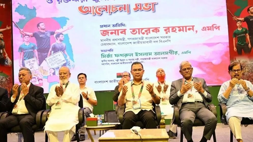জুলাই বিপ্লব ও দীর্ঘ ১৭ বছরের গণতান্ত্রিক সংগ্রামের আলোচনা সভায় প্রধানমন্ত্রী তারেক রহমান