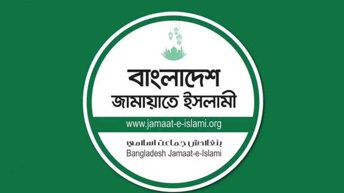 চলমান জ্বালানি সংকট নিয়ে আজ সন্ধ্যায় জামায়াতের জরুরি সংবাদ সম্মেলন