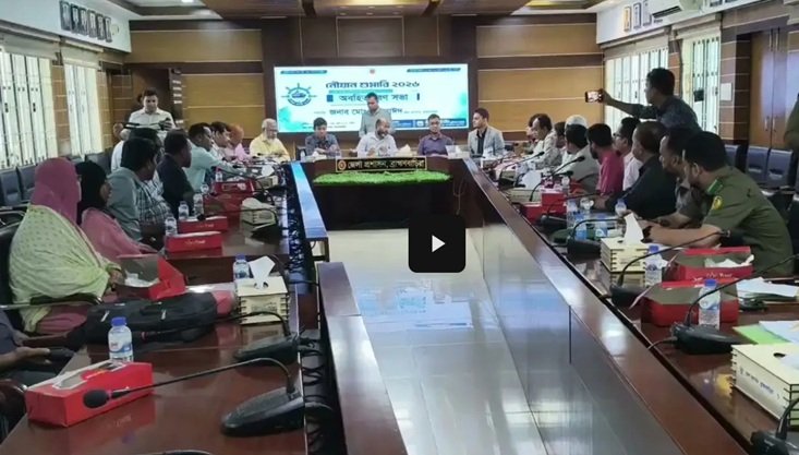 আগামী ২০ আগষ্ট থেকে ব্রাহ্মণবাড়িয়ায় শুরু হবে নৌযান শুমারি