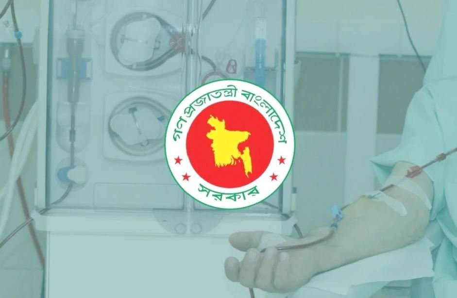 প্রান্তিক পর্যায়ে কিডনি চিকিৎসায় যুগান্তকারী পদক্ষেপ: সব জেলা-উপজেলায় ডায়ালাইসিস চালুর উদ্যোগ সরকারের